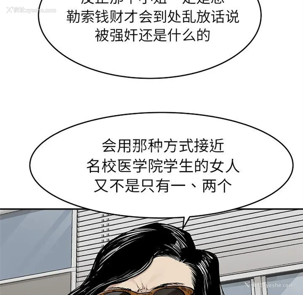 16P - 邪恶血统