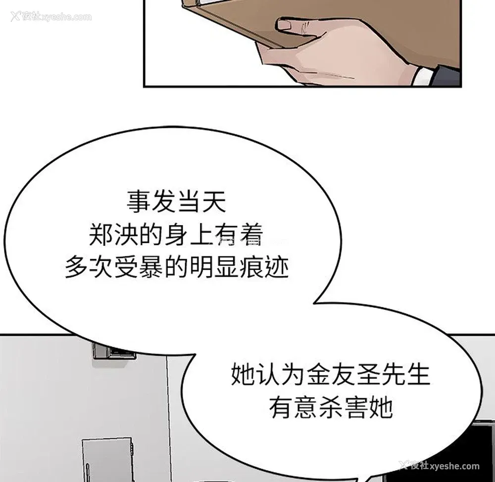 33P - 邪恶血统