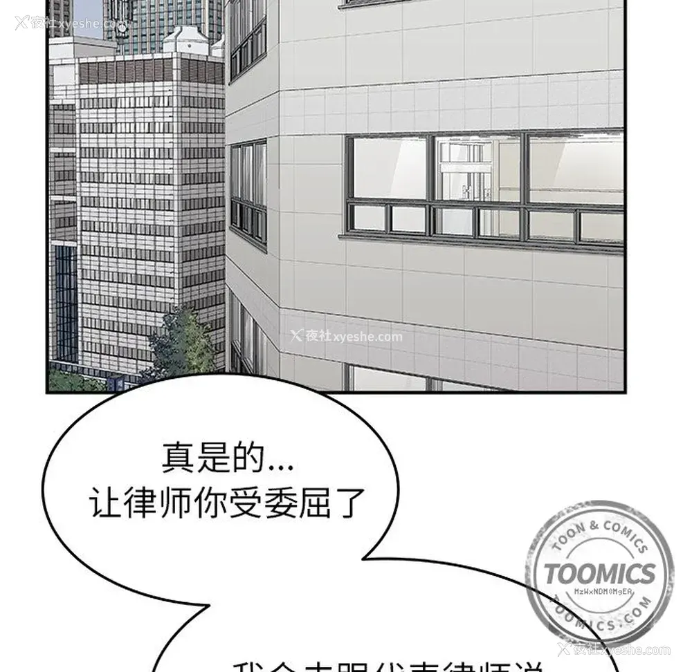 45P - 邪恶血统