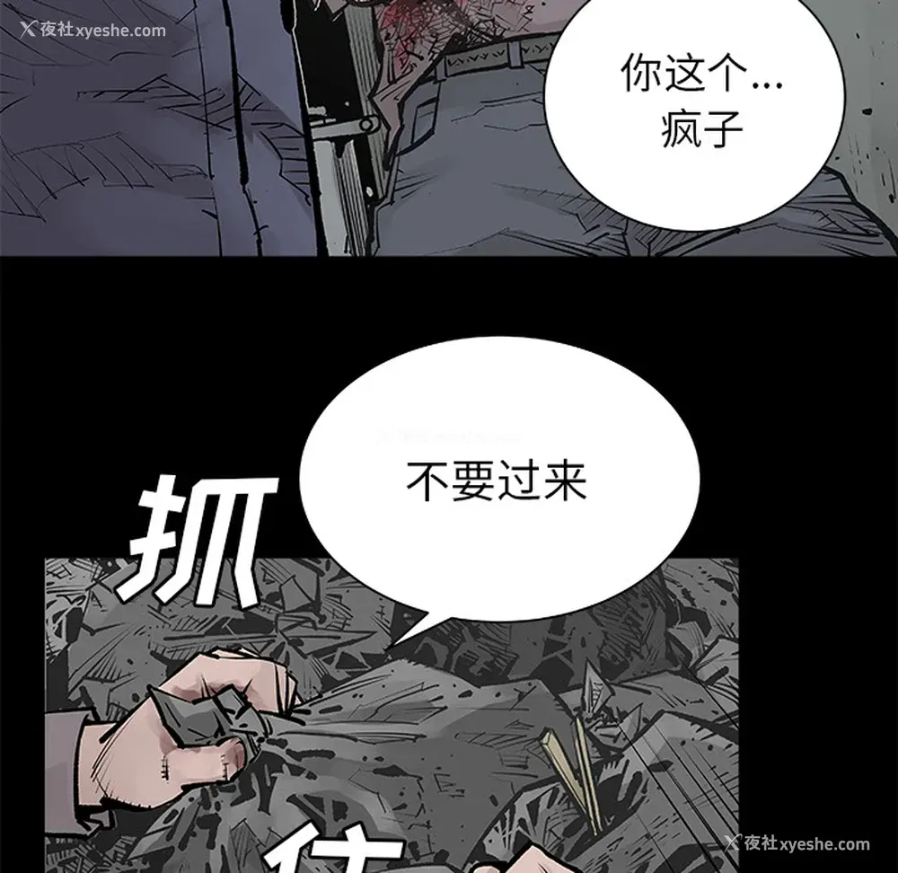14P - 邪恶血统