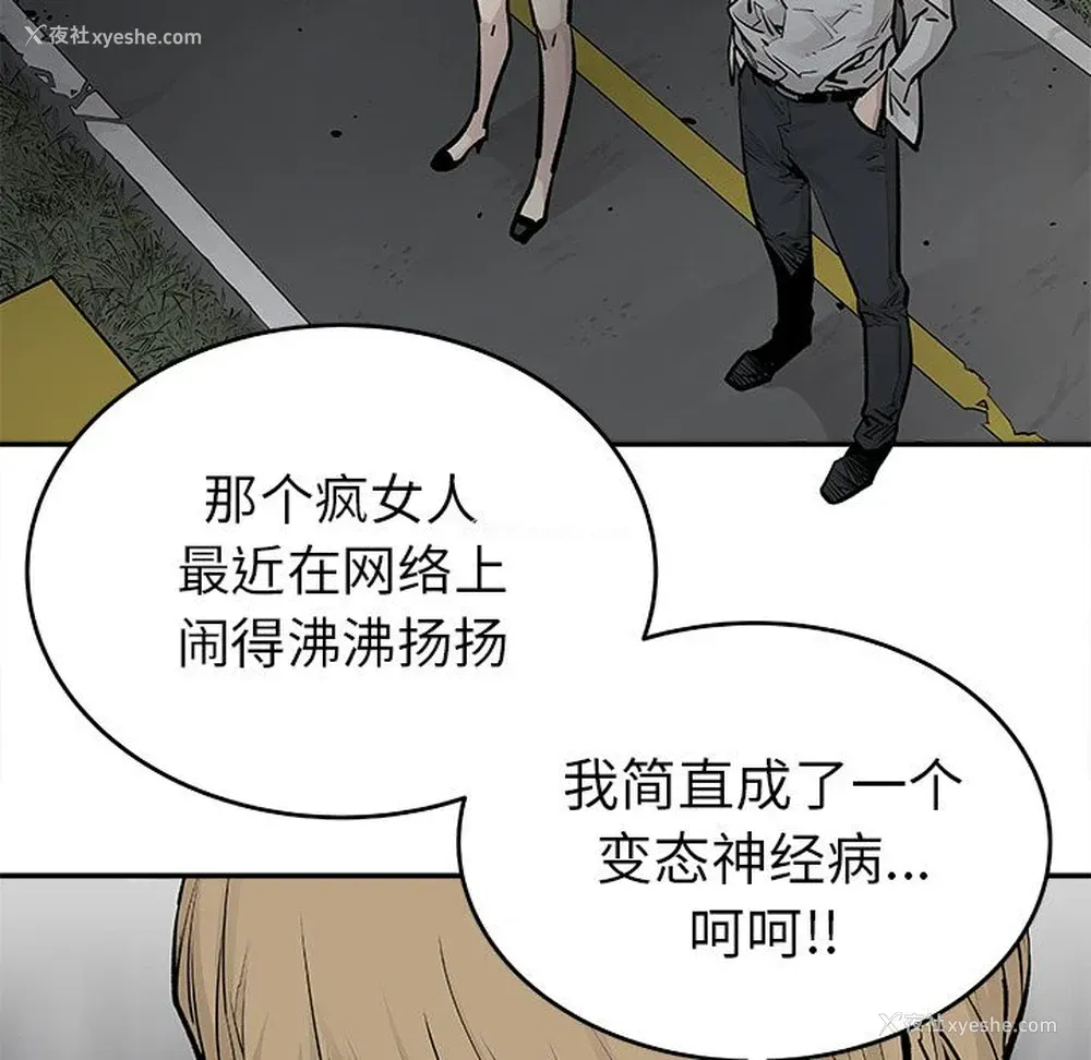 21P - 邪恶血统