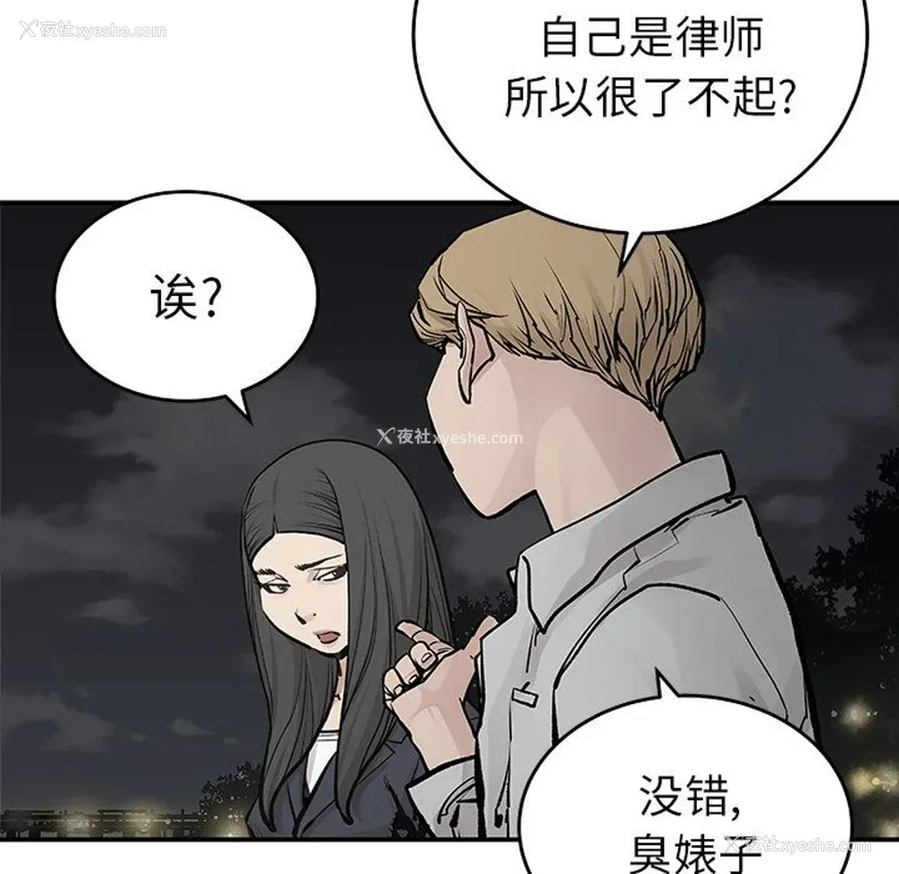 29P - 邪恶血统