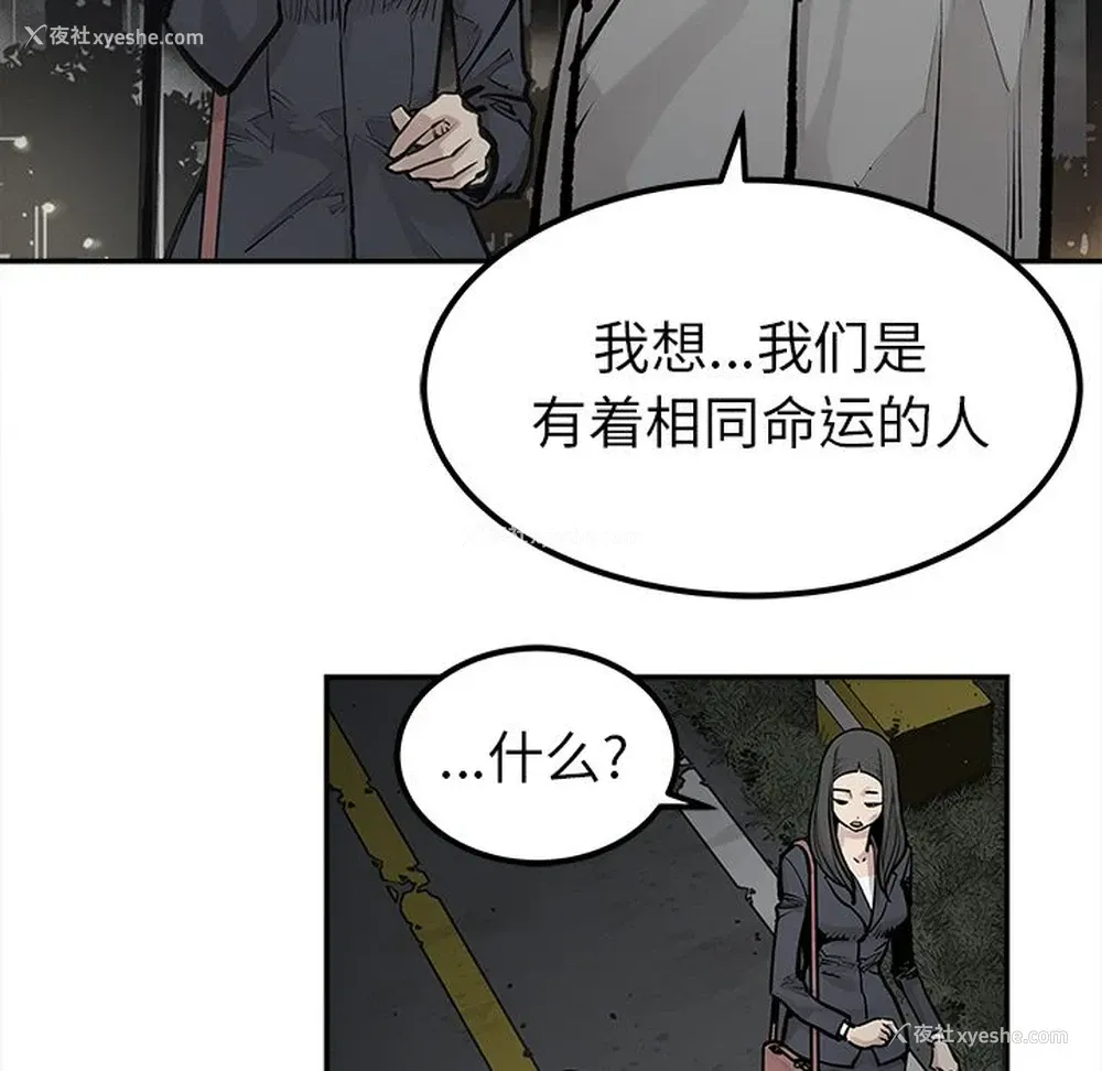 45P - 邪恶血统