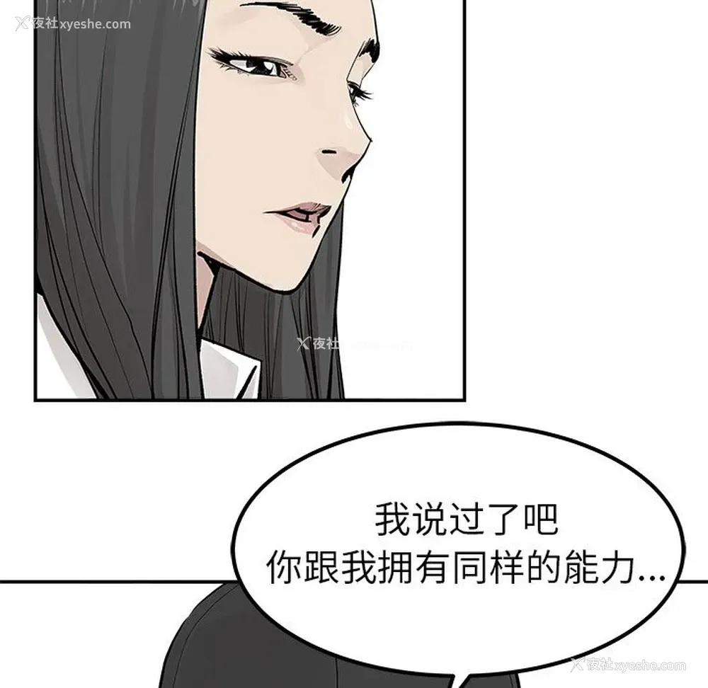 11P - 邪恶血统