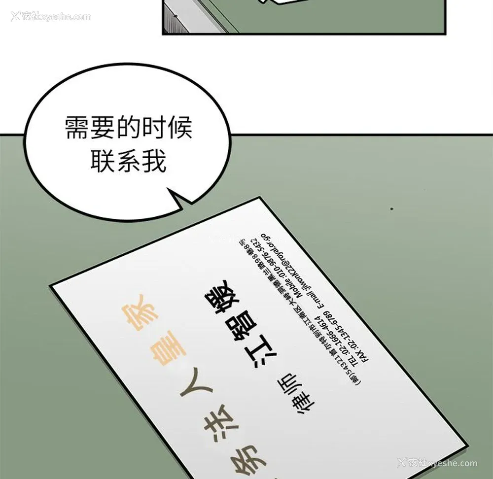 21P - 邪恶血统
