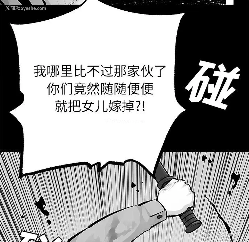 50P - 邪恶血统