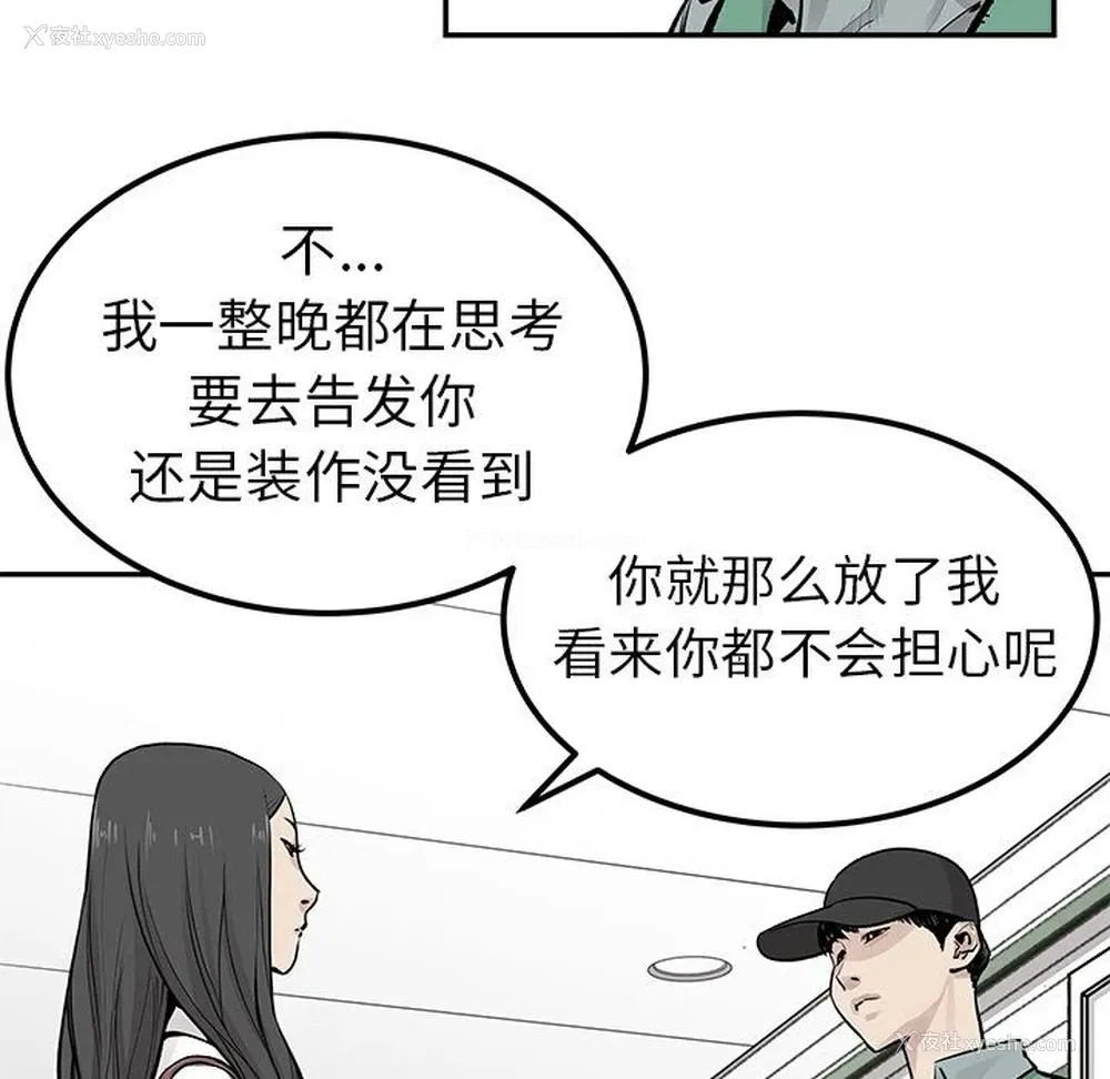 8P - 邪恶血统
