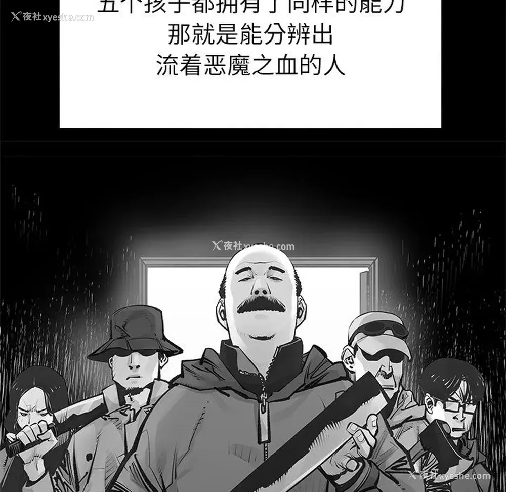 46P - 邪恶血统