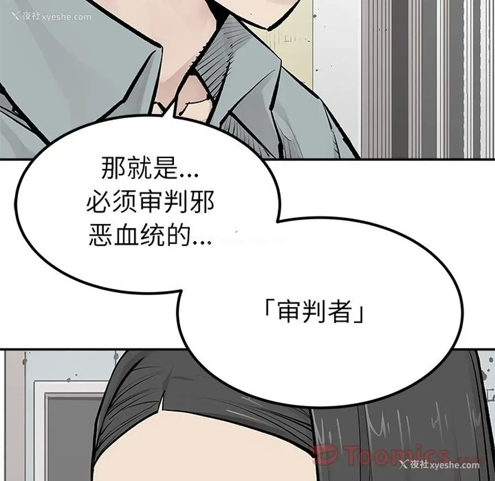 49P - 邪恶血统