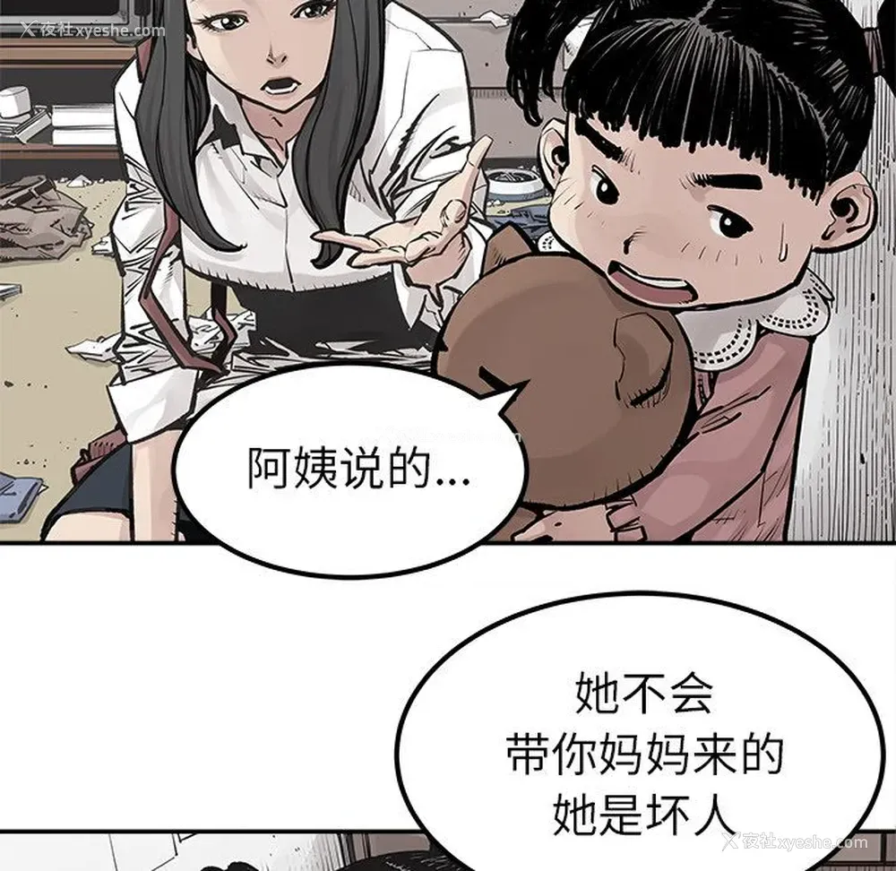 46P - 邪恶血统