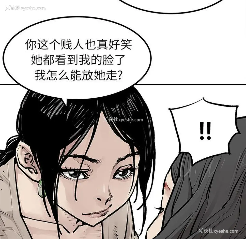 66P - 邪恶血统