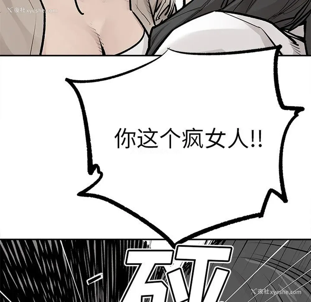 67P - 邪恶血统