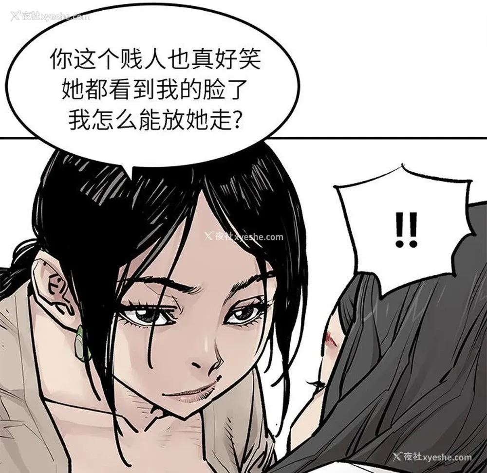 9P - 邪恶血统