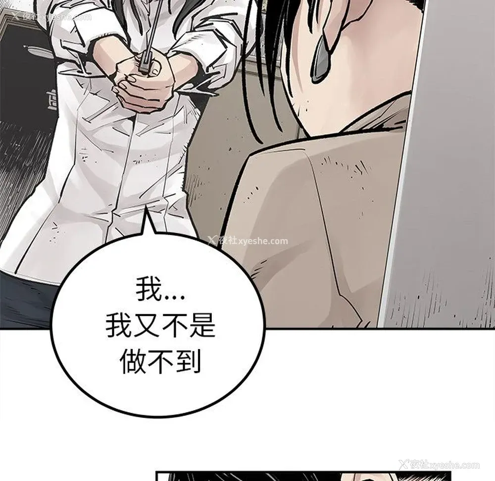 3P - 邪恶血统