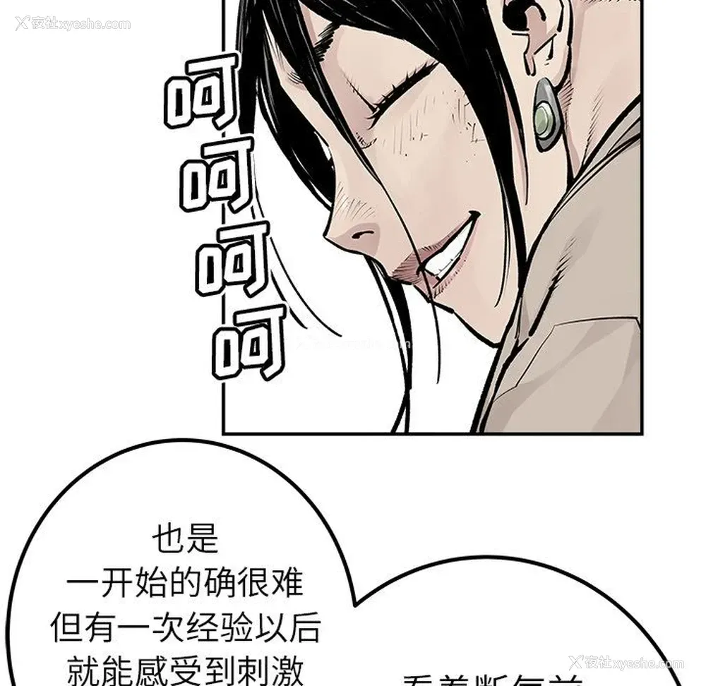 4P - 邪恶血统