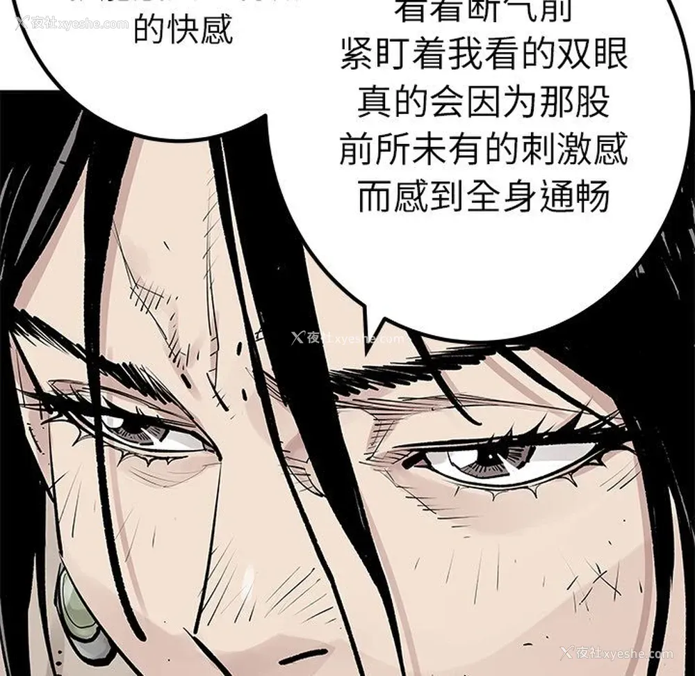 5P - 邪恶血统