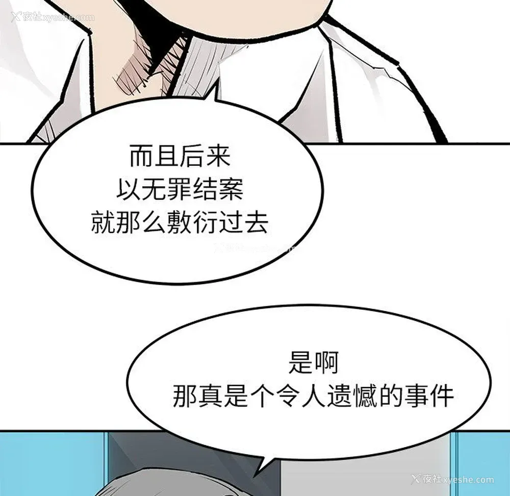 16P - 邪恶血统