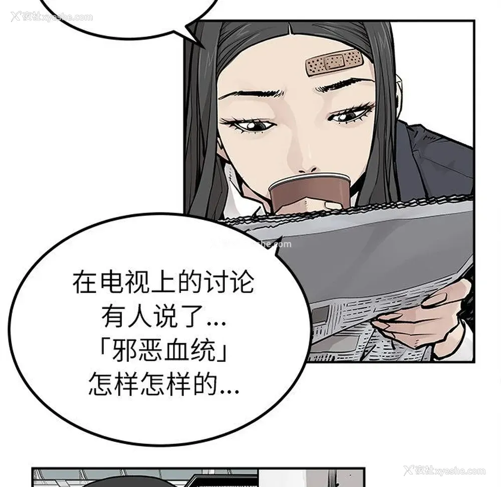 31P - 邪恶血统