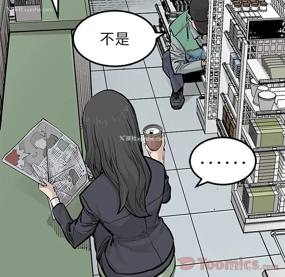 33P - 邪恶血统
