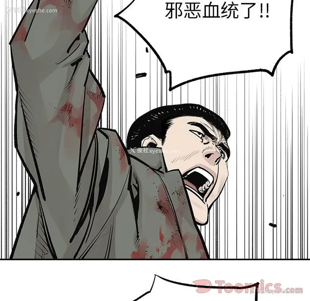 73P - 邪恶血统