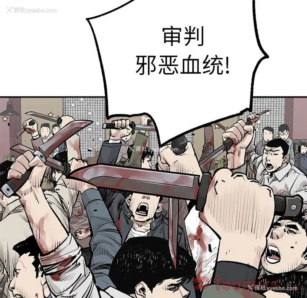 74P - 邪恶血统