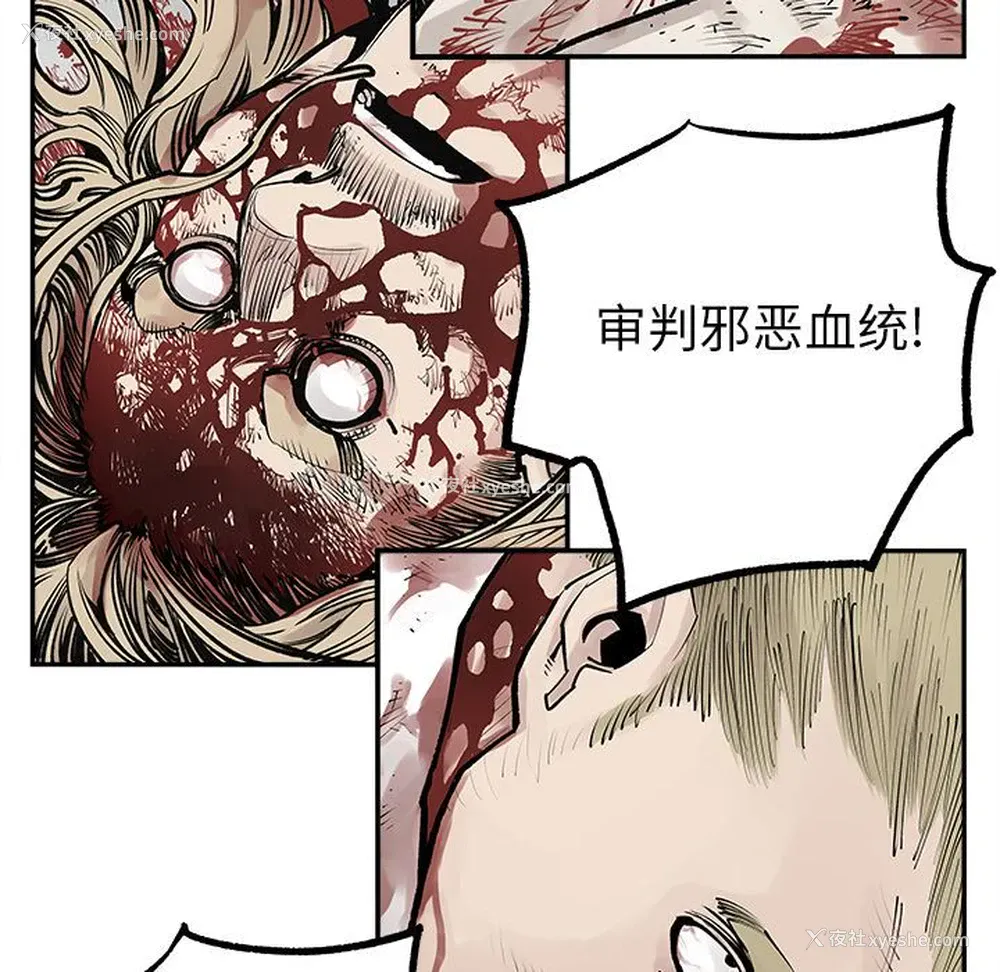 76P - 邪恶血统