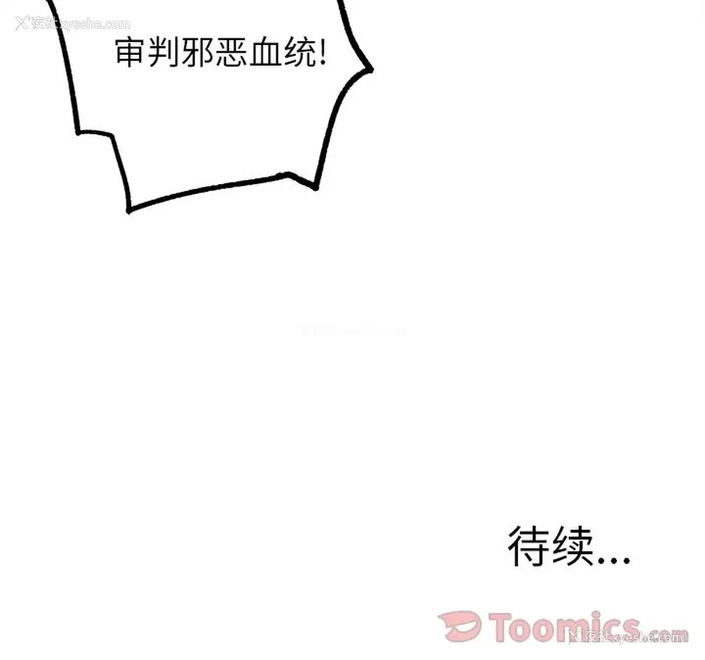 79P - 邪恶血统