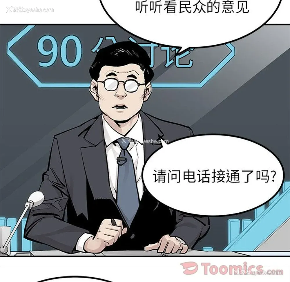 9P - 邪恶血统