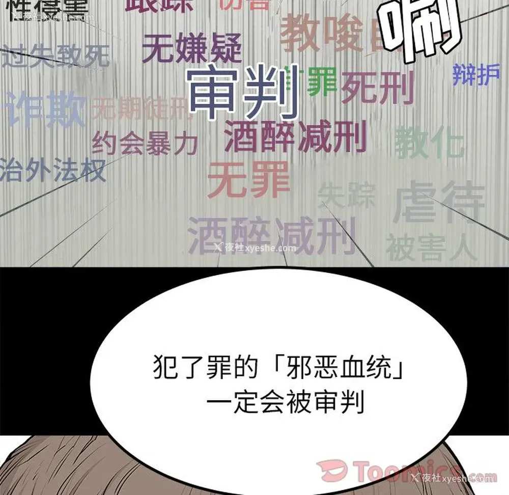 20P - 邪恶血统