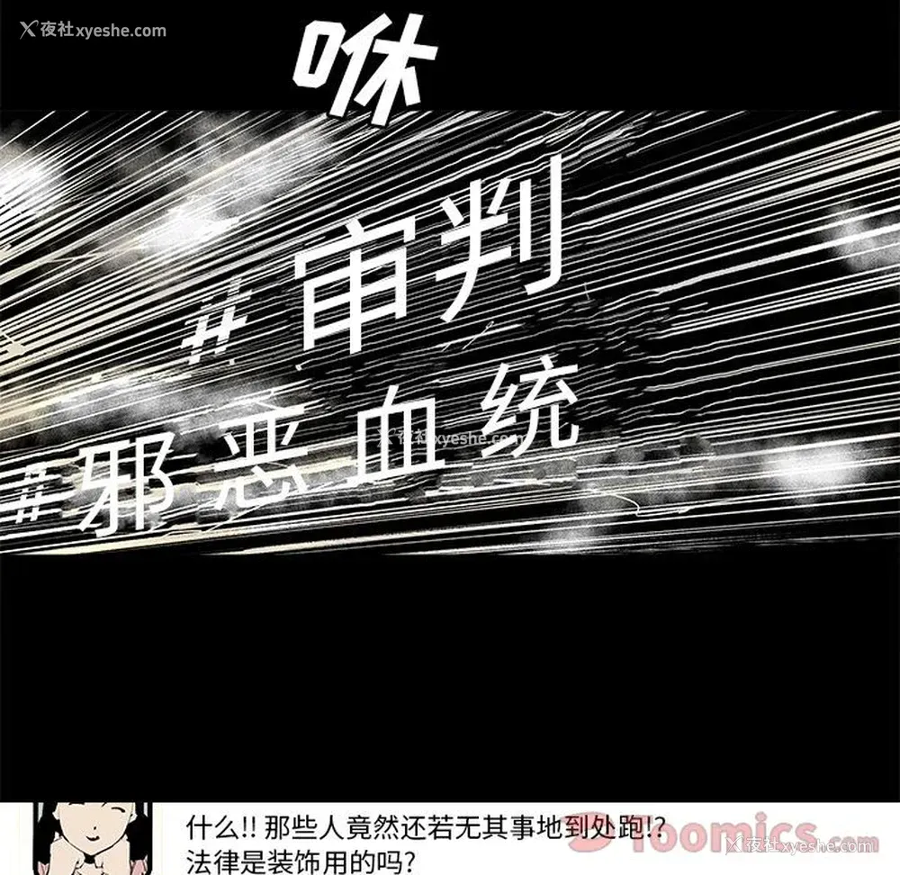 34P - 邪恶血统