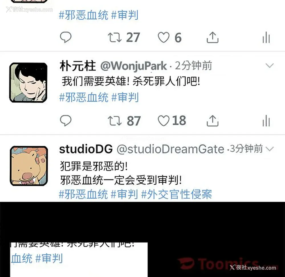 35P - 邪恶血统