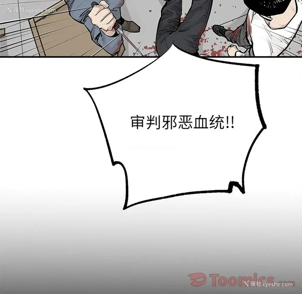 3P - 邪恶血统