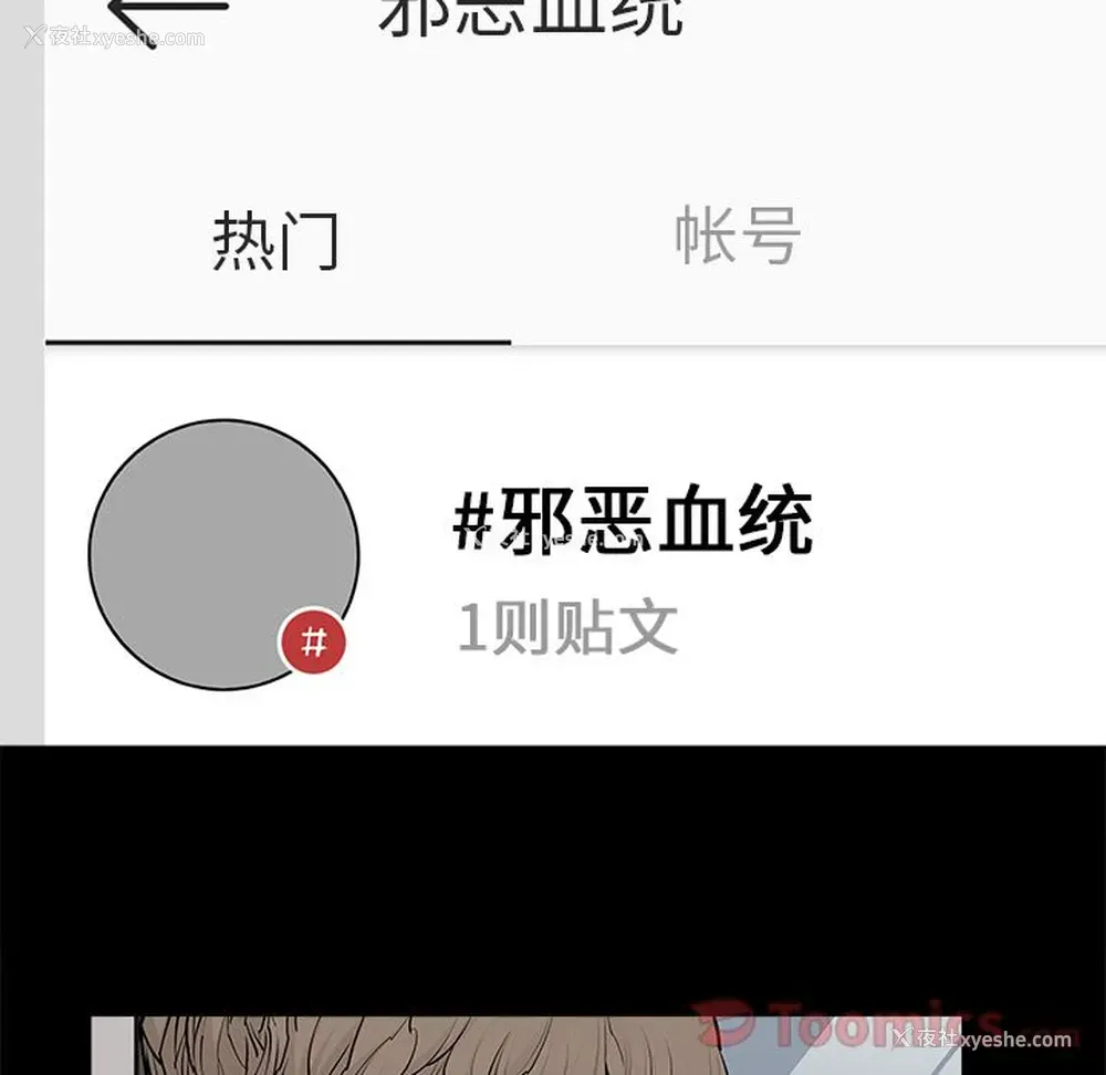 42P - 邪恶血统