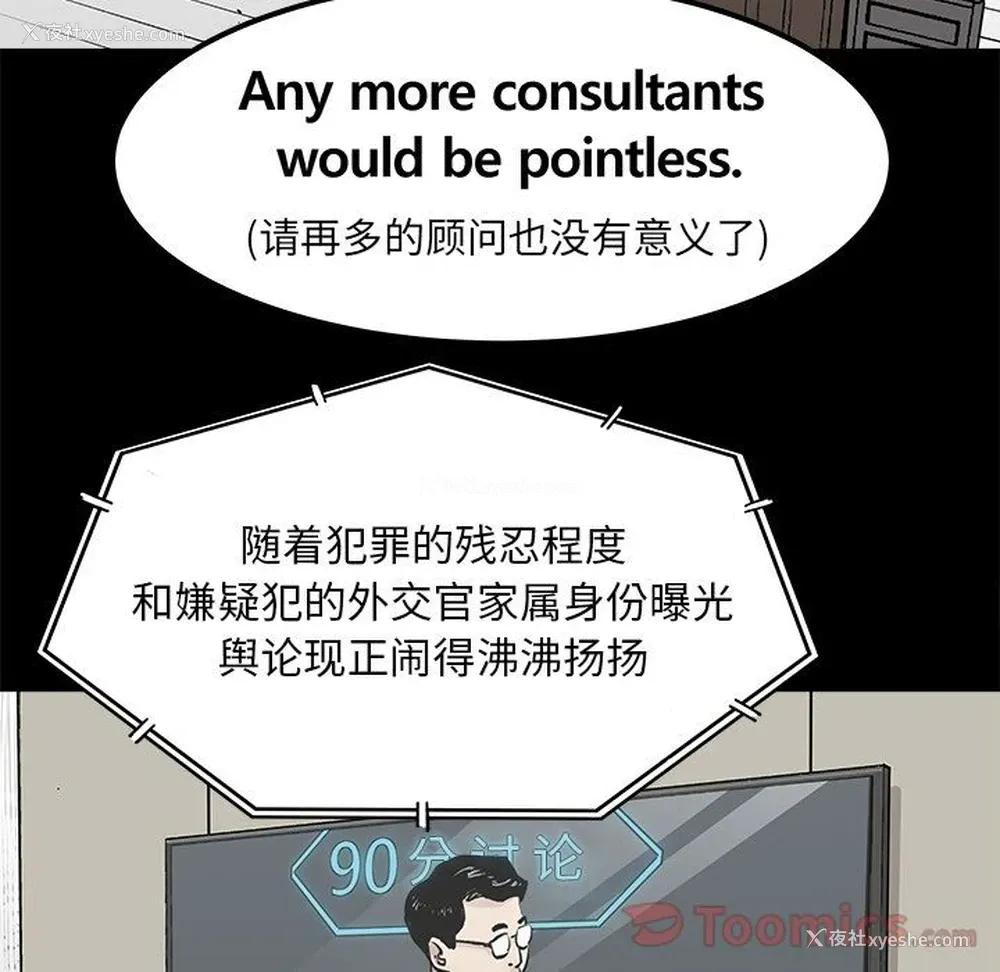 9P - 邪恶血统