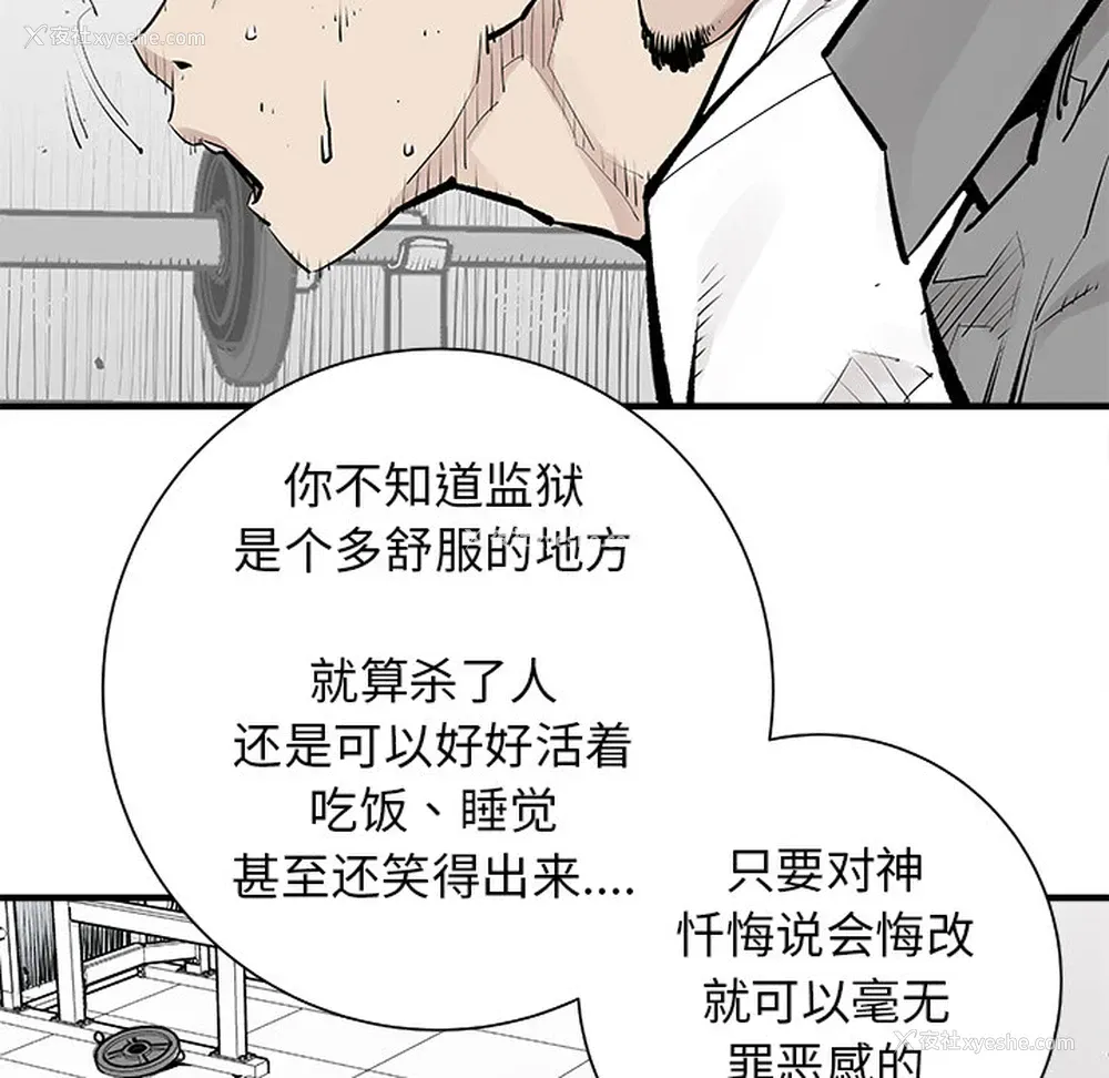 52P - 邪恶血统