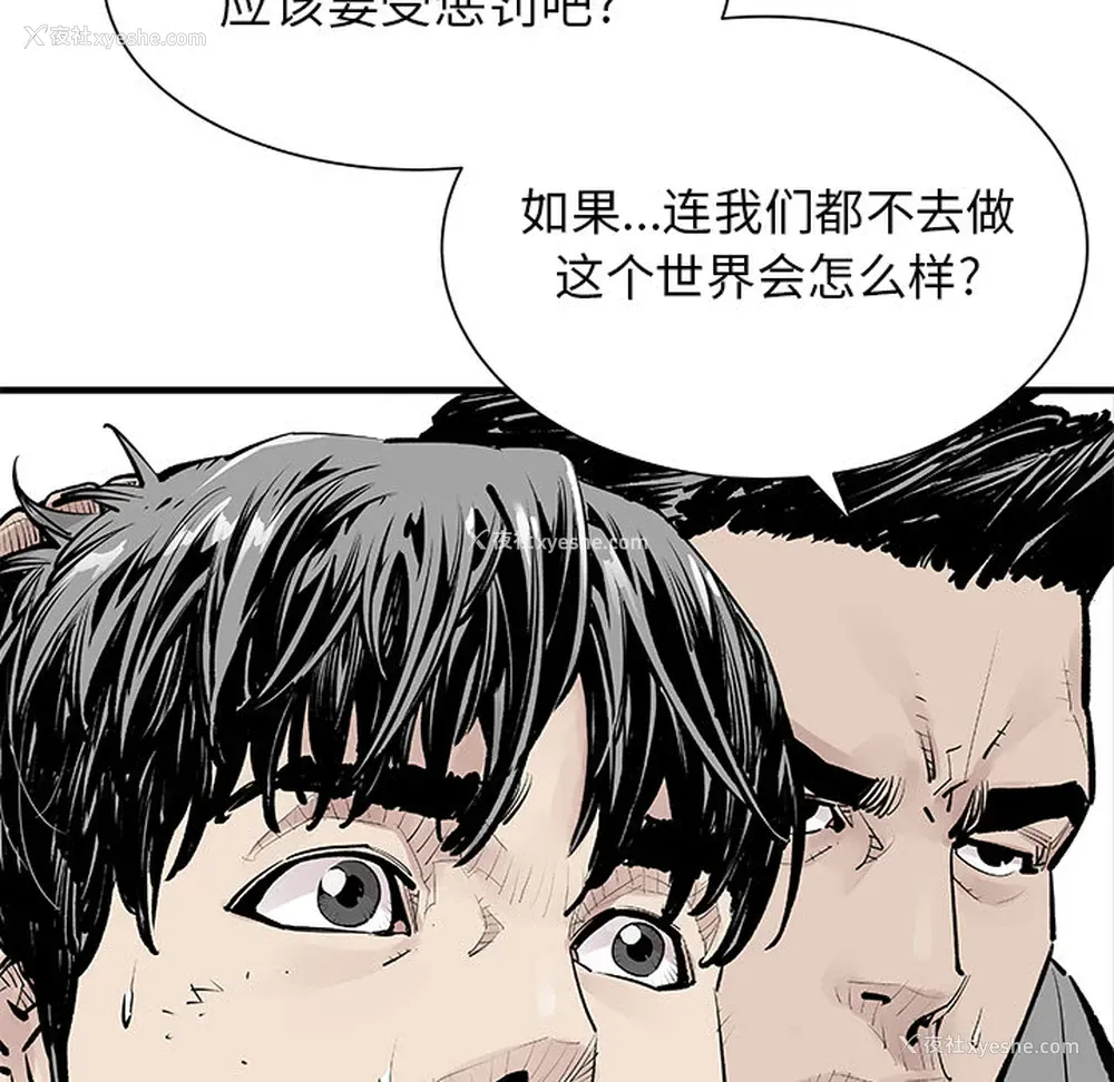 54P - 邪恶血统