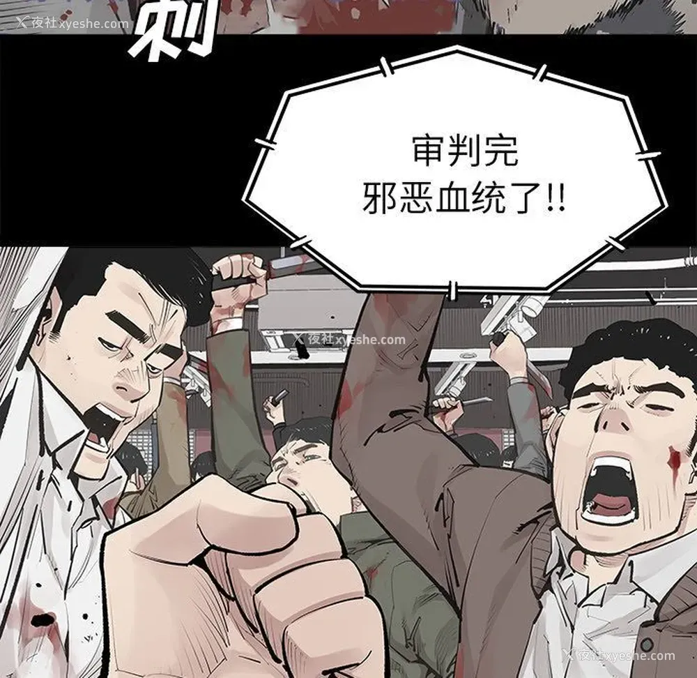 19P - 邪恶血统