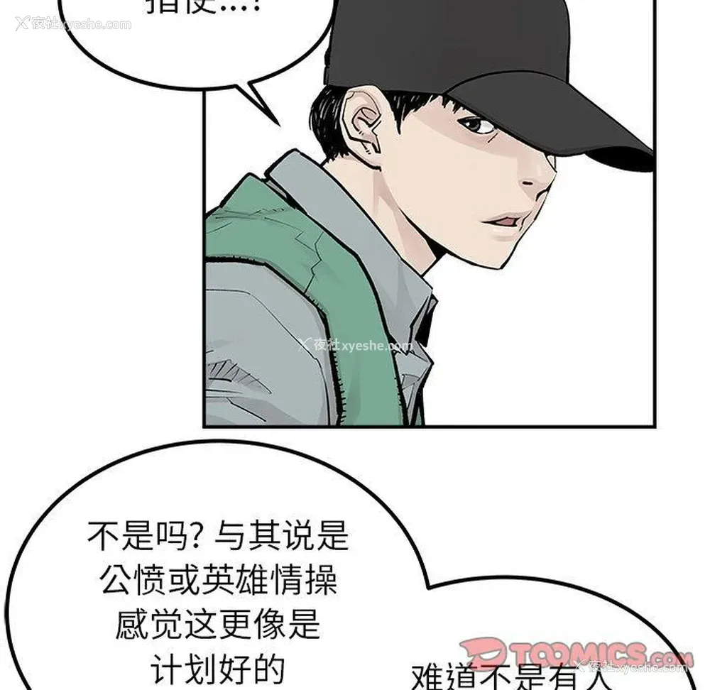 36P - 邪恶血统