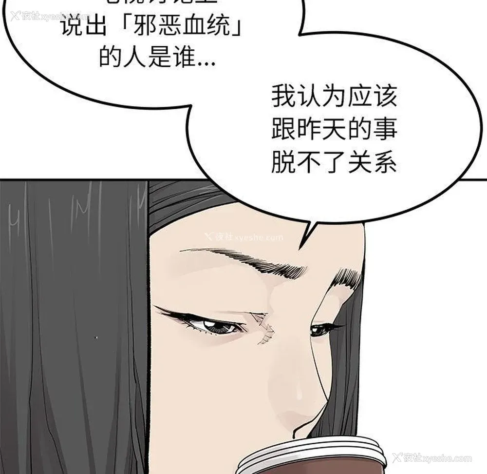 39P - 邪恶血统