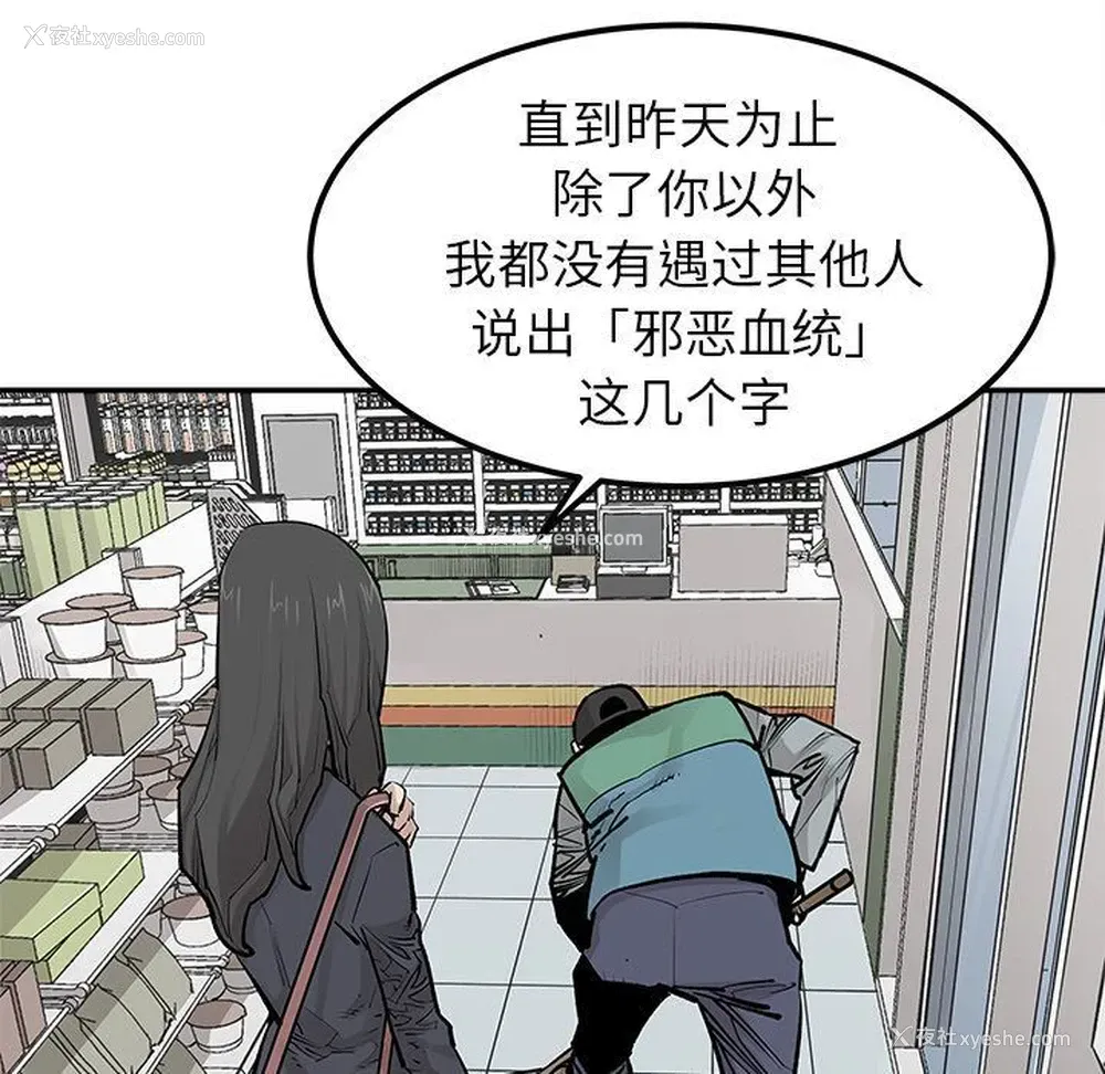 43P - 邪恶血统