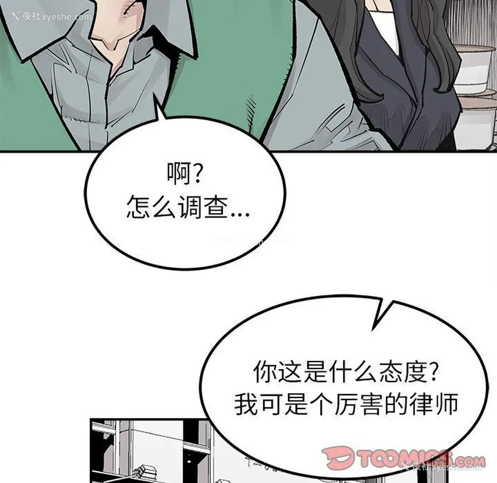 46P - 邪恶血统