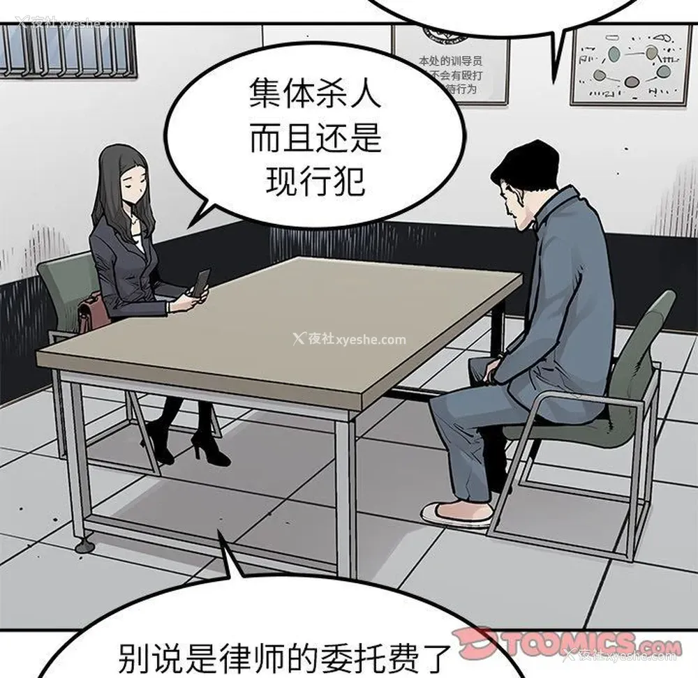 54P - 邪恶血统