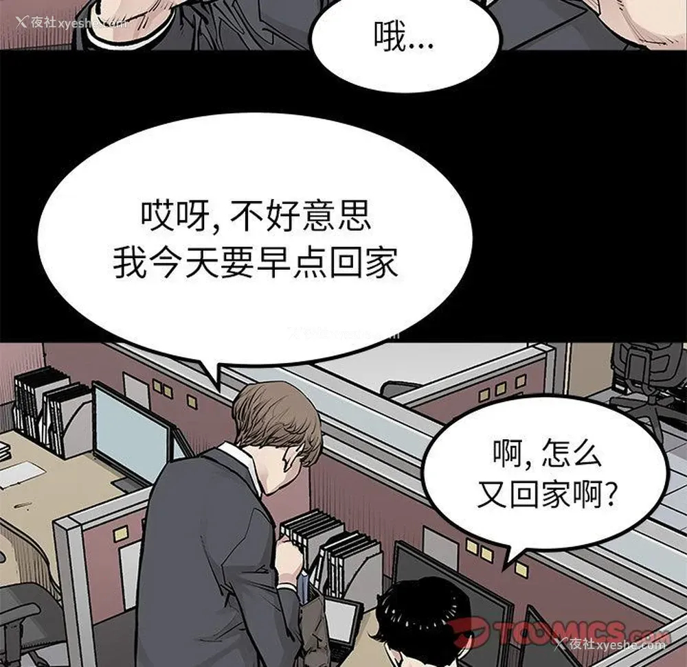 6P - 邪恶血统
