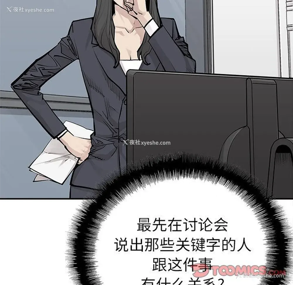 16P - 邪恶血统