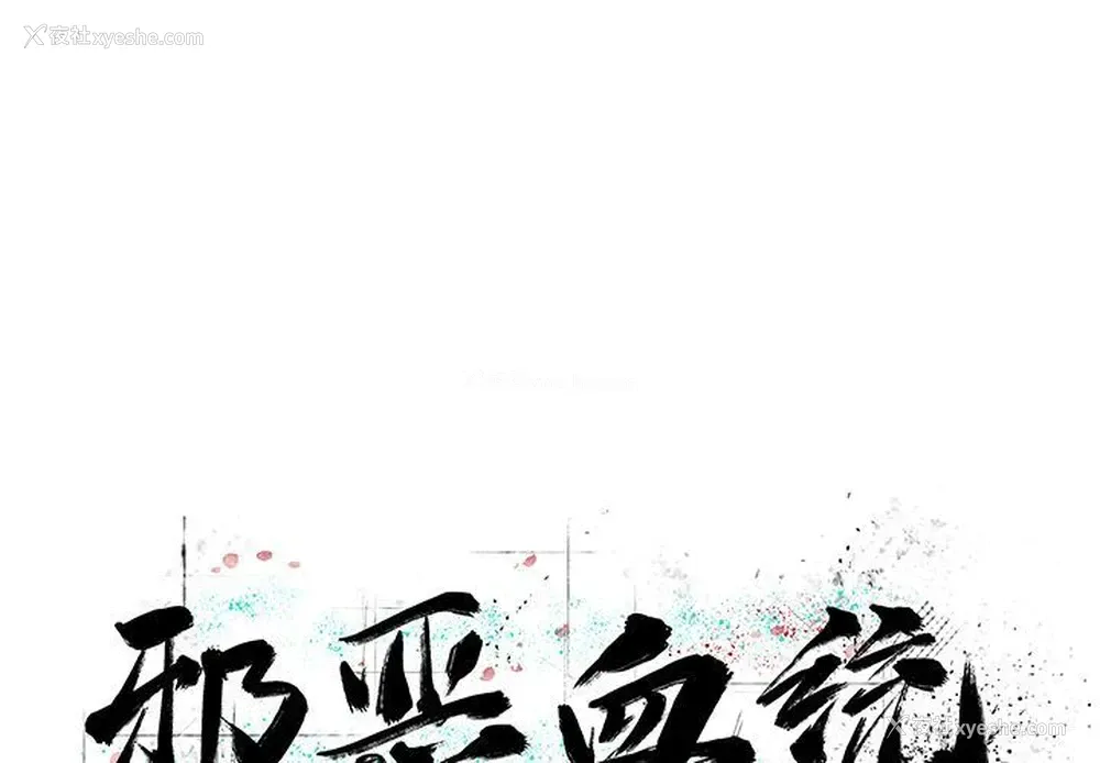 1P - 邪恶血统
