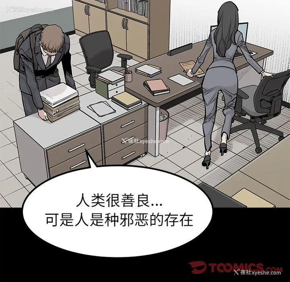 50P - 邪恶血统