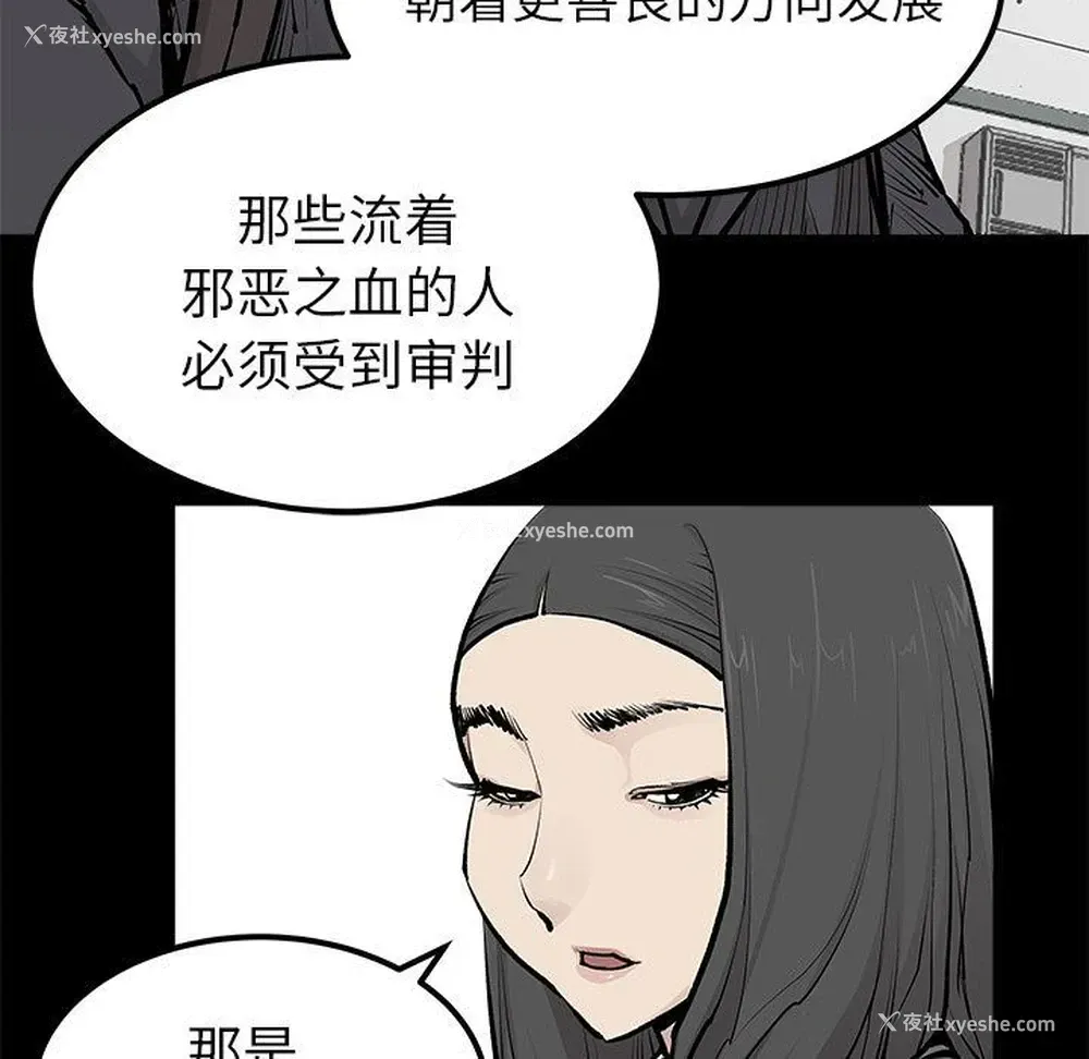 53P - 邪恶血统