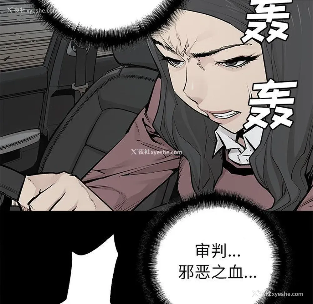 11P - 邪恶血统