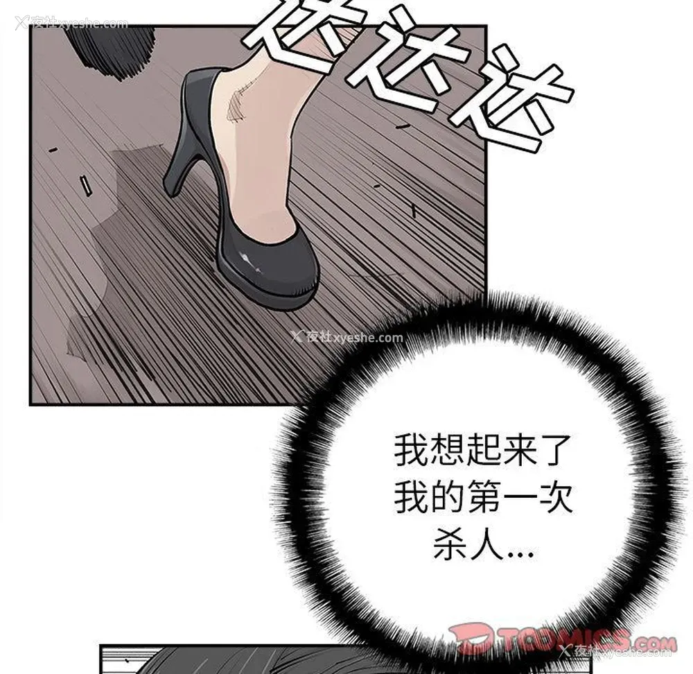 18P - 邪恶血统