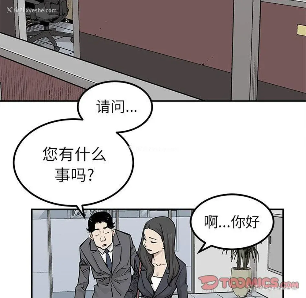 22P - 邪恶血统